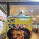 장내동도가니보쌈