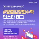 평촌김장현수학2관학원