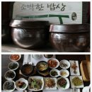 지역의 소문난 맛집으로 유명한 ‘소박한 밥상 탐방기[서산태안신문] 이미지