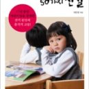 진실어린이집 이미지