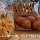 파리바게뜨(부평롯데마트점) 네이버블로그