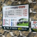 꿀이대패삼겹살