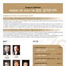 국립합창단 창단40주년 기념 ＜갈라합창콘서트＞ (5월 16일 국립극장 해오름) 이미지