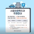 서울치과 건너편 횡단보도 이미지