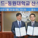 동원대학교 이미지