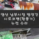 남부방앗간 이미지