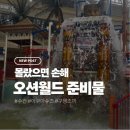 비발디파크오션월드 | 홍천 비발디파크 오션월드 비수기 후기