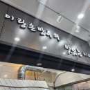 손만두랑손칼국수