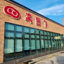 흑돈가제주본점 이미지