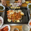 황금농장 | 황금오리농장 양천구 오리 맛집 20년 넘게 다닌 가족외식 후기