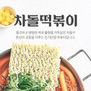 민준떡볶이 이미지