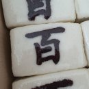 수니떡집