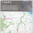 올레길 하천형 1코스 이미지