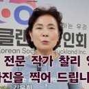 장수(영정)사진 찍기- 챨리양사진작가님 주관 뉴질랜드한인여성회 주최 이미지