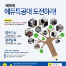 에듀매니지먼트