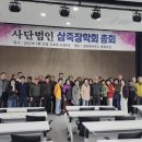 삼죽