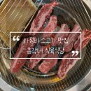 대아돌갈비 | 껍데기 무한리필 가성비 최고 퇴근 후 회식장소로 합격 ‘총각네 식육식당’ (위치, 메뉴, 정보, 후기)