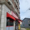 오산반점