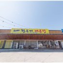 황우제 매운탕 이미지