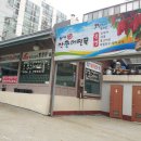 산골메밀묵집 이미지