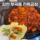 부곡맛고을1길 이미지