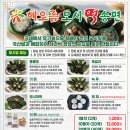 해오름떡 이미지