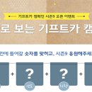 나래기프트
