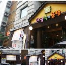 명품탕