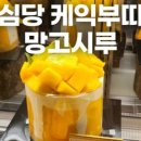 진앤주노젤라또