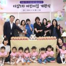 더샵1차어린이집 이미지