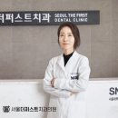 퍼스트치과의원 이미지