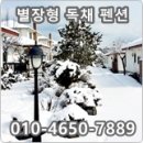 설악화이트빌