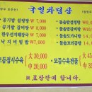 국일설렁탕