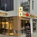 육식본부 | 수원 인계동 나혜석거리 소고기 맛집 육식본부 수원인계점 솔직후기