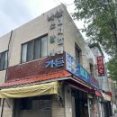 낙산가든 - 달서구 | 낙산가든