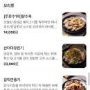 보배반점시흥배곧점