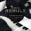 뮤지컬 라흐마니노프 이미지