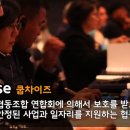 쿱차이즈