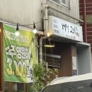 배정고기집 이미지