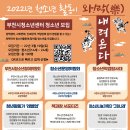 2022. 부천시청소년센터 '와!락樂' 청소년활동 참가자 모집 이미지