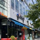 호랑이부대사랑 | 금정역 부대찌개 맛집 호랑이부대사랑 내돈내산 후기