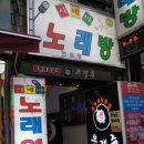 시네마 노래연습장 네이버블로그