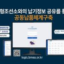 부산 물류협동조합