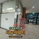 (부천) 신중동속눈썹 디뮤어뷰티 , 3초 뷰티 완성템 속눈썹연장 후기