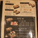 철길부산집 인천부평점