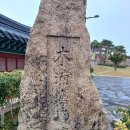 수군 절도사 신광익 선정비 | 목포진지와 소년 김대중의 공부방