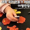 세종아이랑어린이집