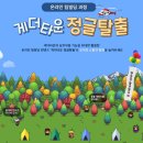 정글타운