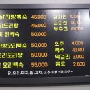 신장동닭오리 네이버블로그