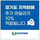 학우당 - 화성시 31만세로 45-6 | 동탄2 서점 지역화폐 10% 할인+소비지원금 10% 받기(동탄2 문제집 체감 20% 할인 구매)